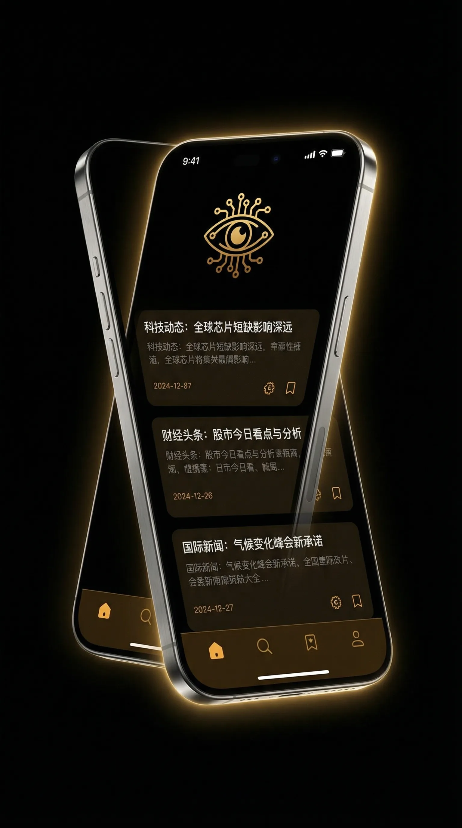 私人别墅电影院 - 移动端情报客户端界面
